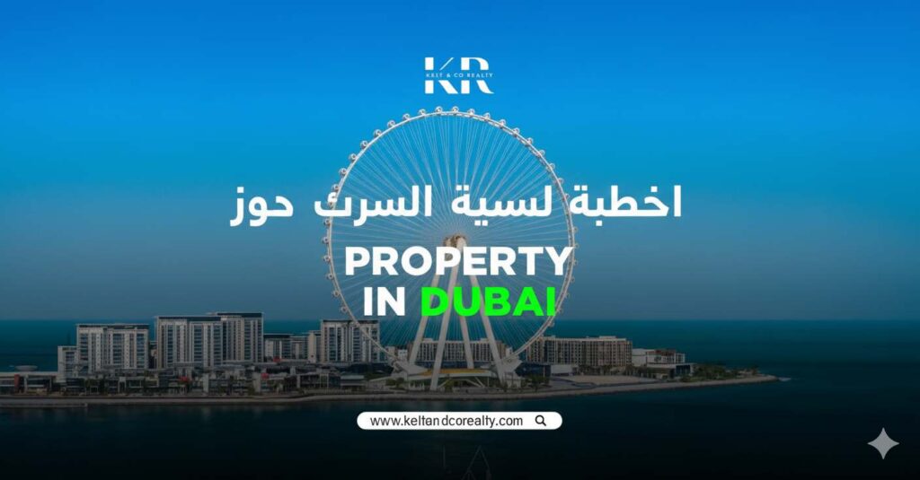 Risks of Buying Property in Dubai 2025